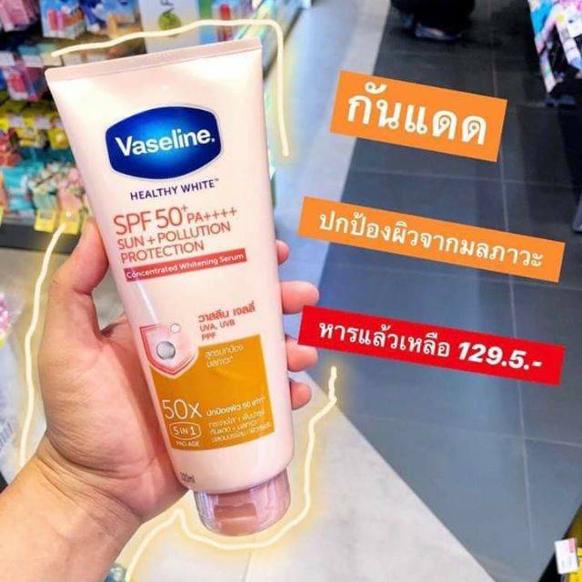 Dưỡng thể Vaseline 50x Thái Lan new 320 ml