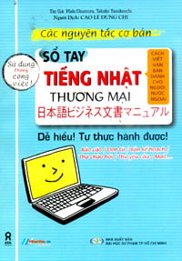 Fahasa - Sổ Tay Tiếng Nhật Thương Mại