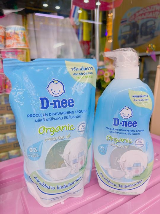 (MẪU MỚI xanh dương) Nước rửa bình sữa, rửa chén dĩa Dnee (Dnee WhiteTea)