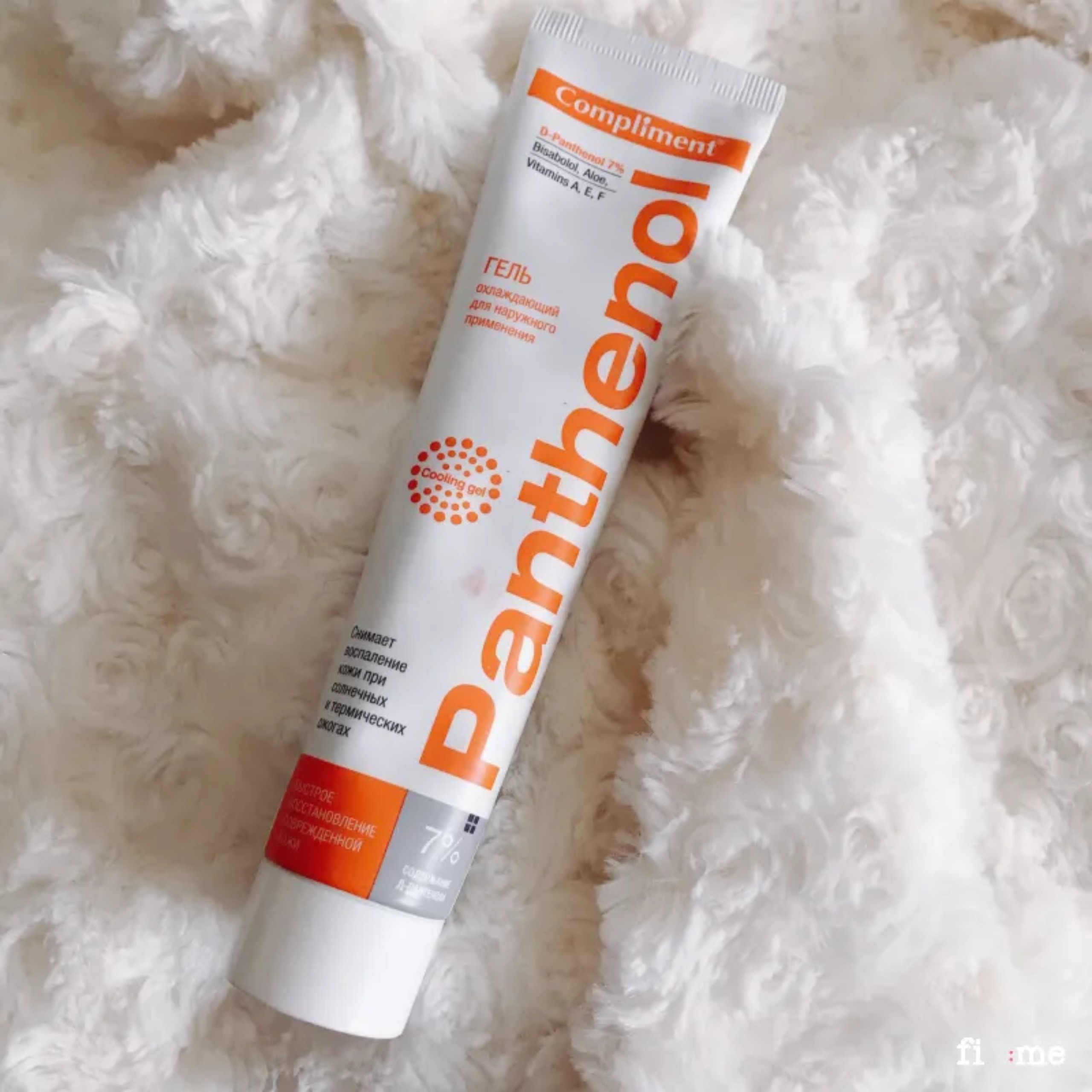 Kem B5 Compliment 75ml Panthenol Phục Hồi Da Nga