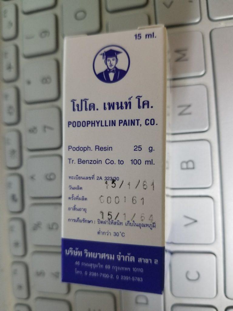 [HCM]Podophyllin 25 sùi mào gà không tái phát che tên SP