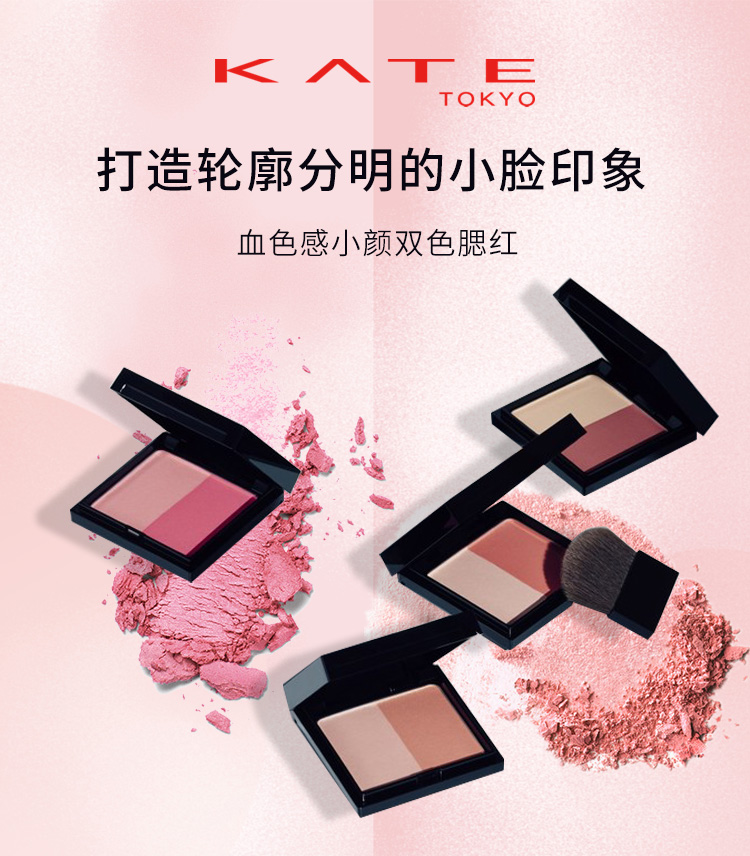 Phấn má hồng Kanebo Kate Slim Create Cheeks-NHẬT BẢN