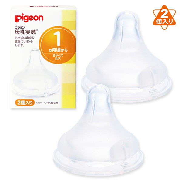Núm ti Pigeon nội địa Nhật cho bình cổ rộng (đủ size SS/S/M/L/LL)
