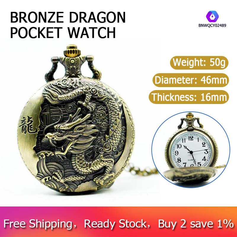 [COD] [Miễn phí vận chuyển] [Đề nghị đặc biệt] Large bronze embossed Chinese style nostalgic retro big dragon pocket watch