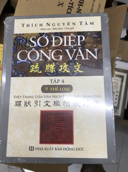Sớ Điệp Công Văn - Trọn Bộ 4 Tập