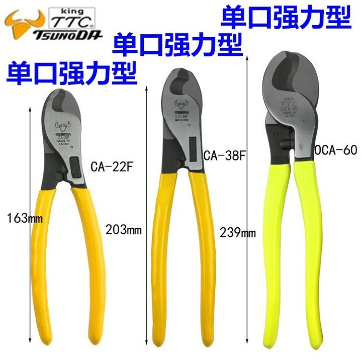 [HCM]Kìm cắt cáp 250mm OCA-60 Tsunoda - OCA-60