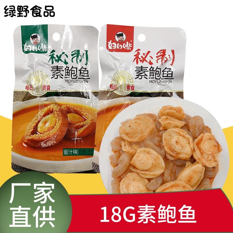 Bào Ngư Sốt Cay Siu Ngon - Gói 18G - Ăn Vặt Trung Quốc - Taiwan Foods