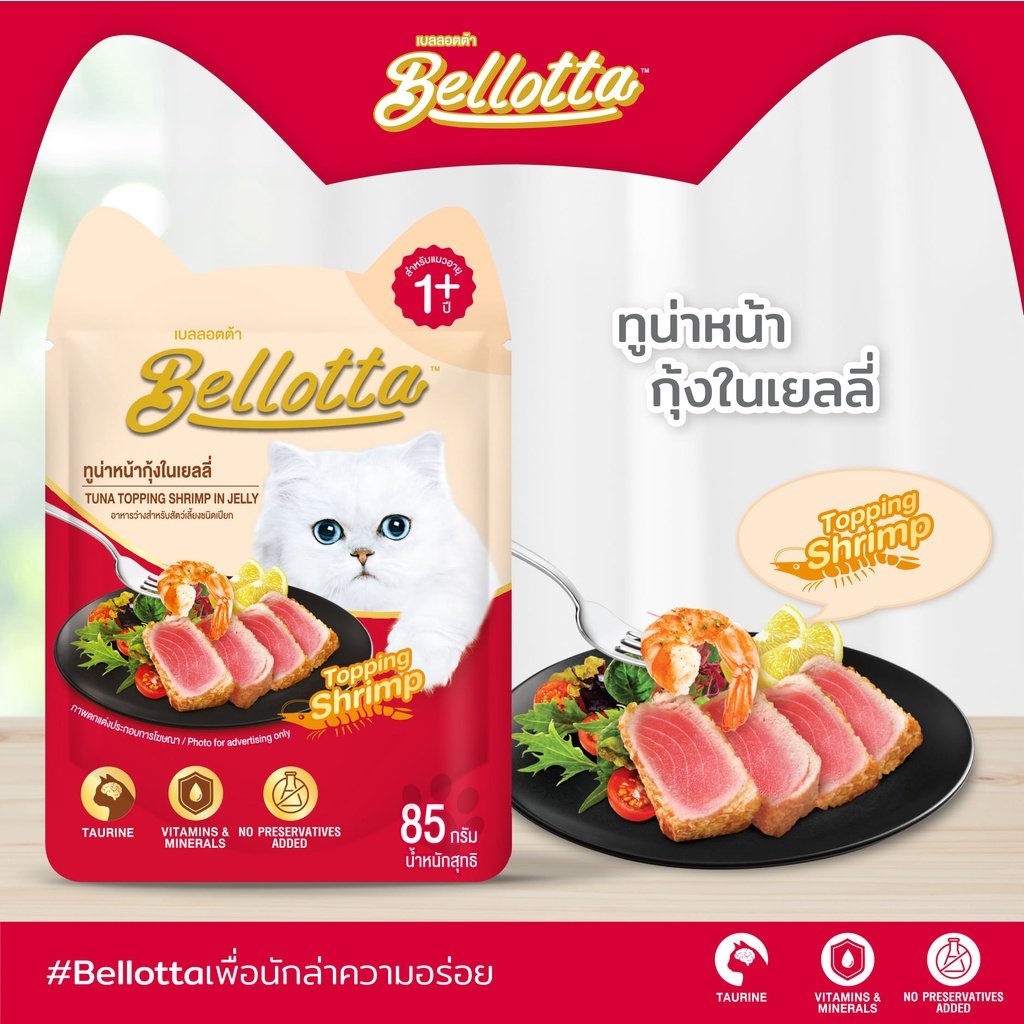 Pate mèo bellotta 85g