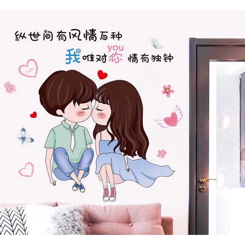 Decal dán tường cặp đôi tình yêu dễ thương TT02