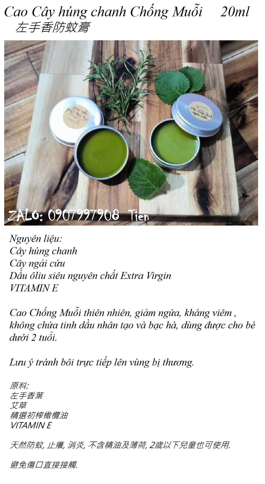 Cuban Oregano anti-mosquito cream 20ml+-