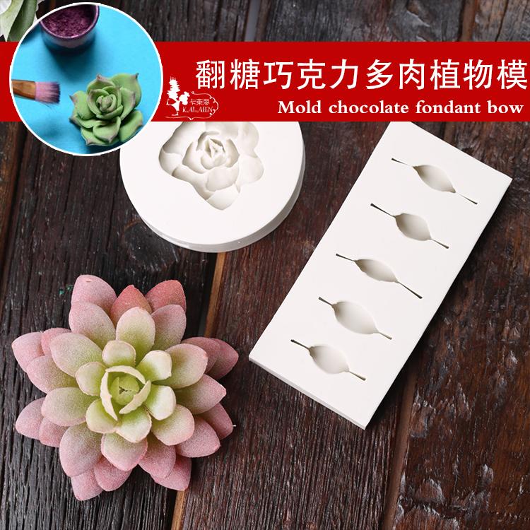 Kalaien Fondant Silicone Bánh Bộ Tạo Khuôn Hình Thực Vật Nhiều Thịt Tạo Hình Dụng Cụ Chụp Ảnh Phong Cách Rừng Rậm Nướng Nướng Chủ Đề Phù Hợp Với