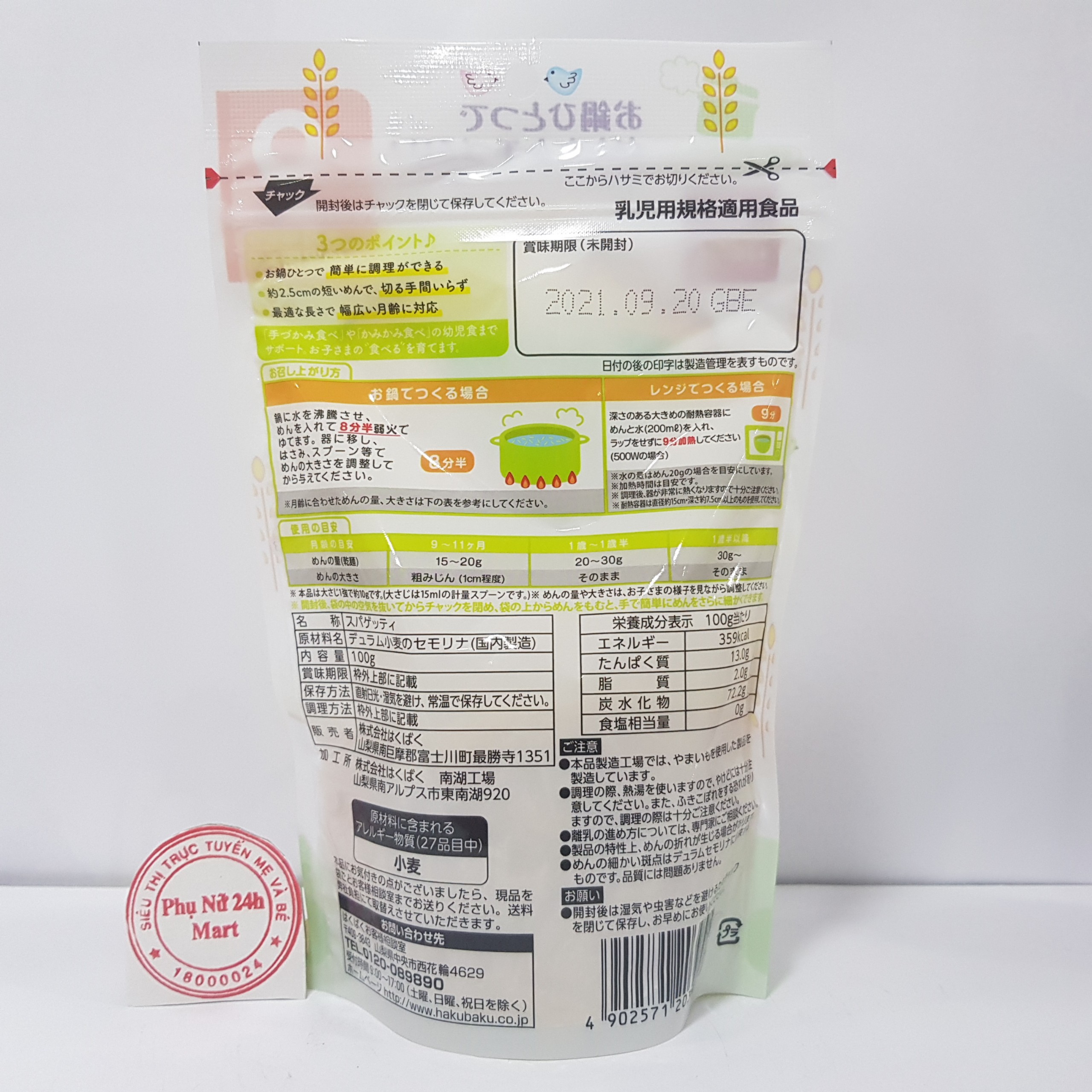 Mì Somen Tách Muối Hakubaku 7m [HSD 4/2026]