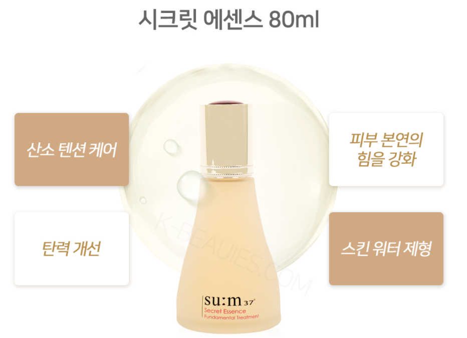 [Chính hãng] Nước thần Su:m37 Secret Essence