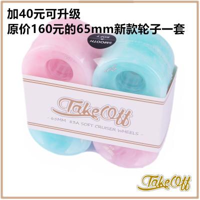 Giá bán Take Off Ván Trượt Ván Trượt VÁN TRƯỢT 4 Bánh Chuyên Ngành Cực Ván Trượt Người Lớn Thay Thế Đi Bộ Chả Cá Sản Phẩm Mới