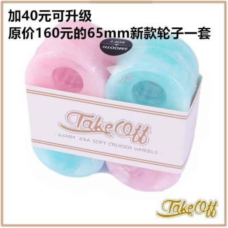 Giá bán Take Off Ván Trượt Ván Trượt VÁN TRƯỢT 4 Bánh Chuyên Ngành Cực Ván Trượt Người Lớn Thay Thế Đi Bộ Chả Cá Sản Phẩm Mới