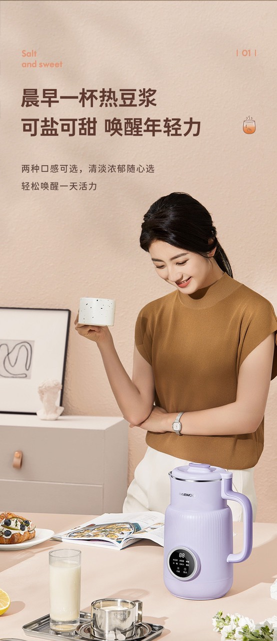MÁY LÀM SỮA HẠT MINI DEAWOO
