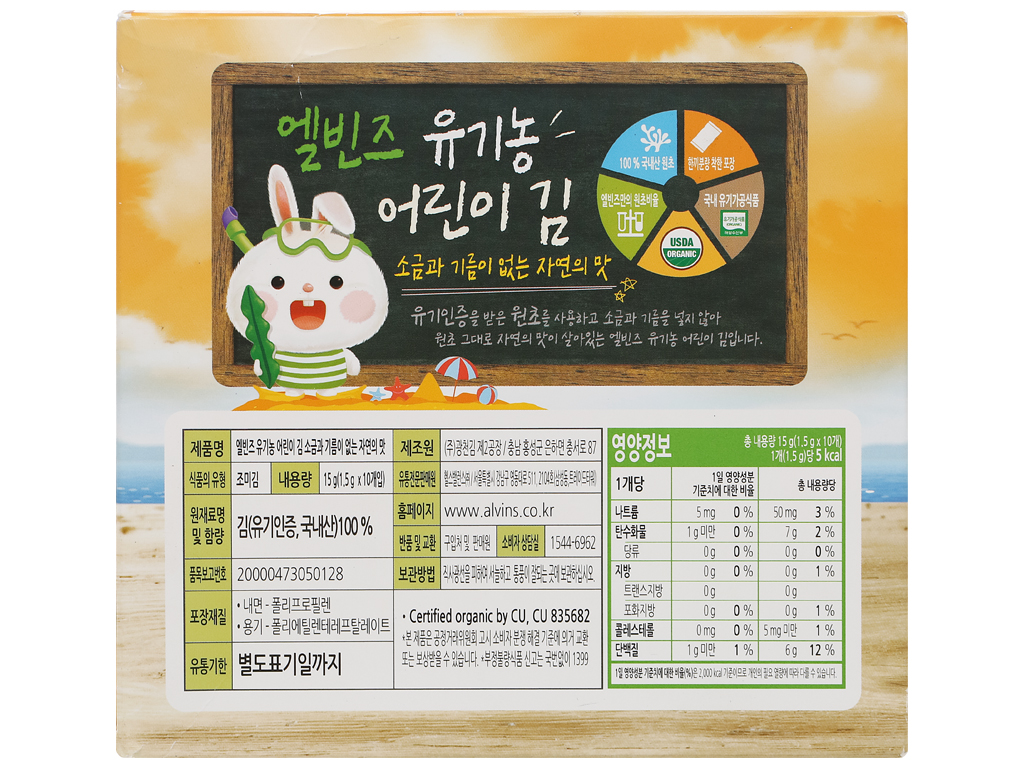 [Hoàn Tiền 15%]Rong biển hữu cơ cho bé Alvins Organic Roasted Seaweed