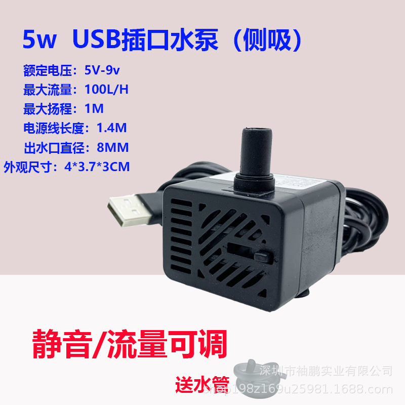 Máy bơm mini máy bơm bể cá -thác nước