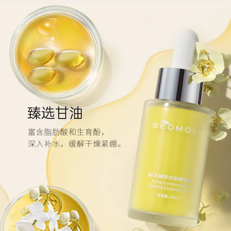 Serum tinh chất trắng da dưỡng căng bóng SEOMOU 30ml chiết xuất hoa phong lan thành phần tự nhiên A44