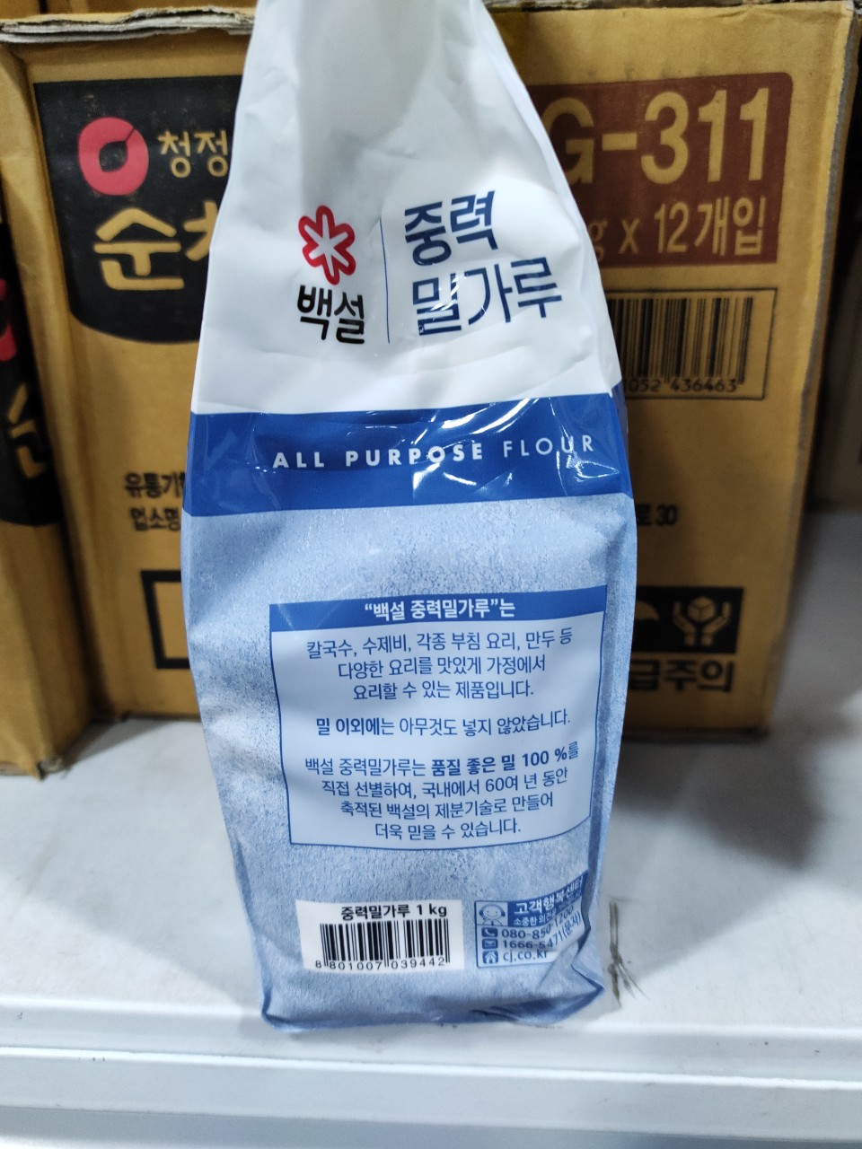 Beksul All-Purpose Flour 1kg - Gravity Flour