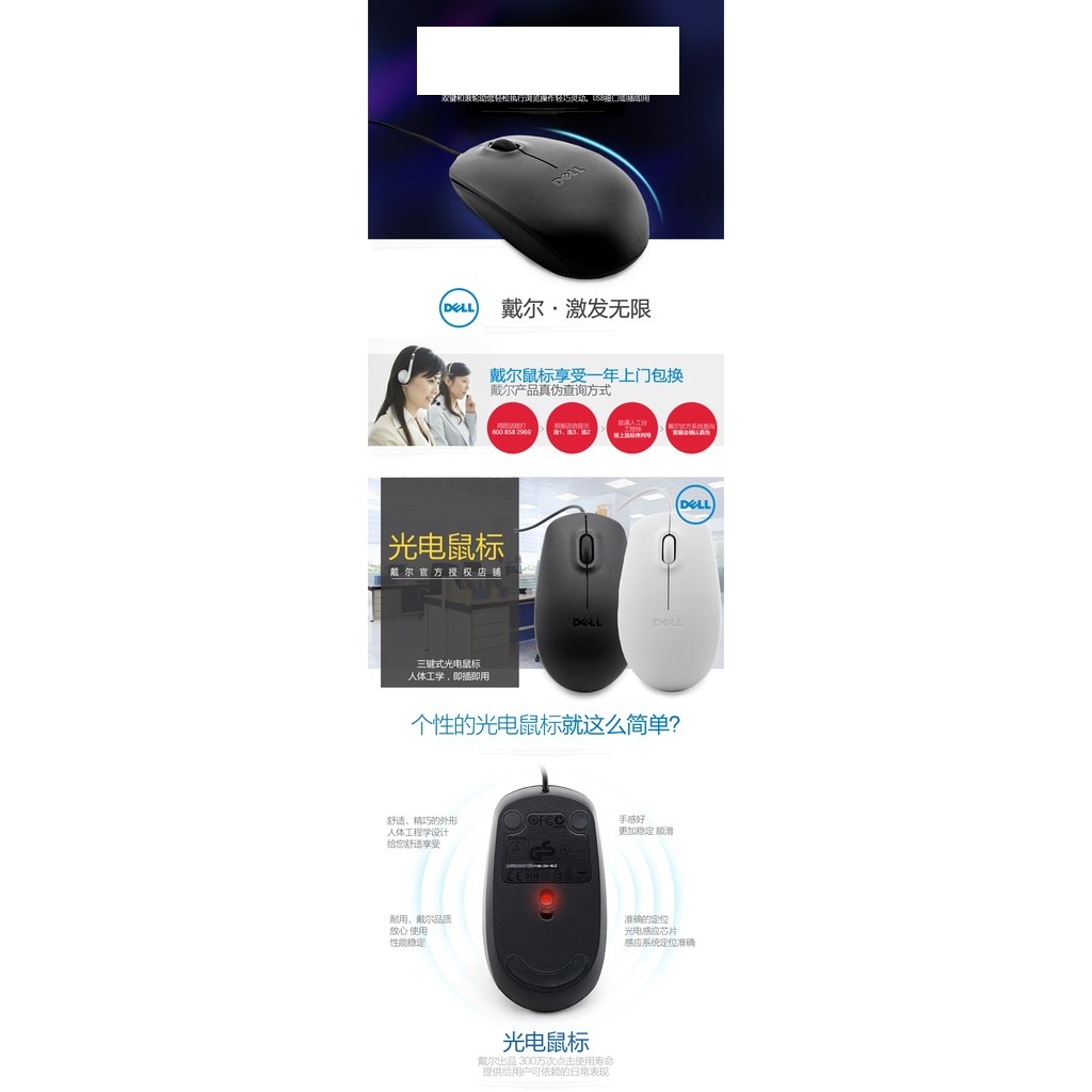 Chuột DELL MS111 (USB) Văn Phòng Chơi Game