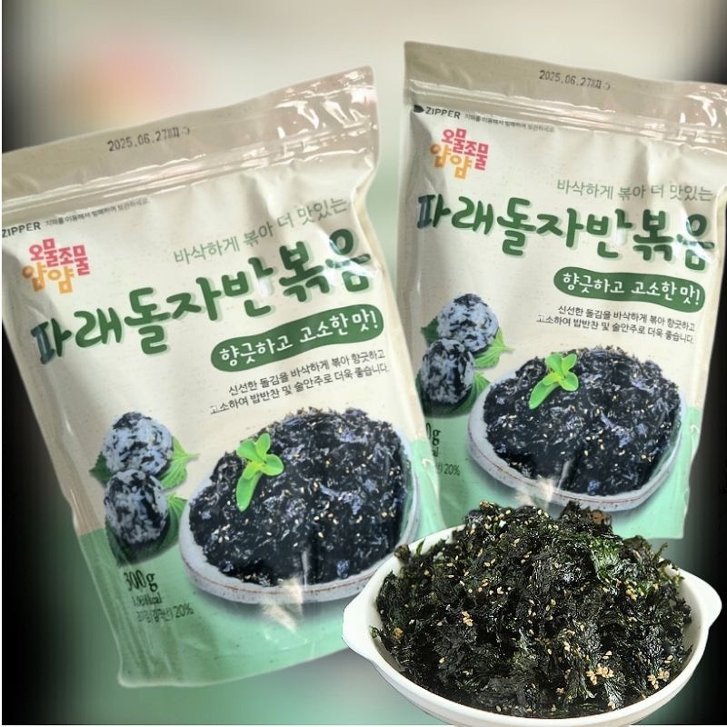 Rong Biển Vụn Trộn Cơm Hàn Quốc