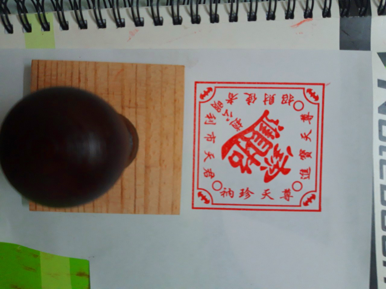 Dấu phong thủy: Ấn Chiêu Tài