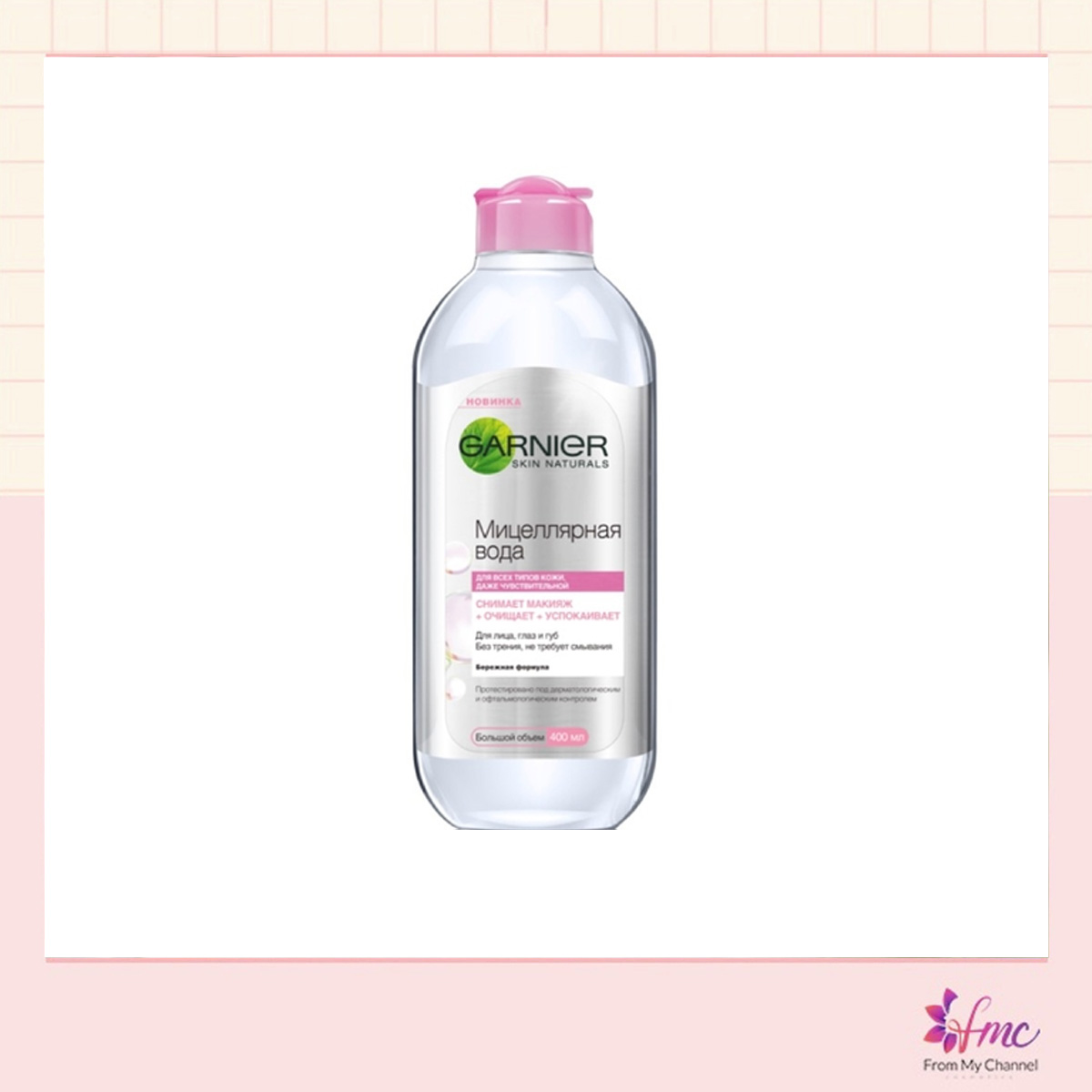 [MUA 1 TẶNG 1] Nước tẩy trang Garnier 400ml 3 phiên bản dành cho từng loại da + Tặng 1 túi chườm giảm đau bụng