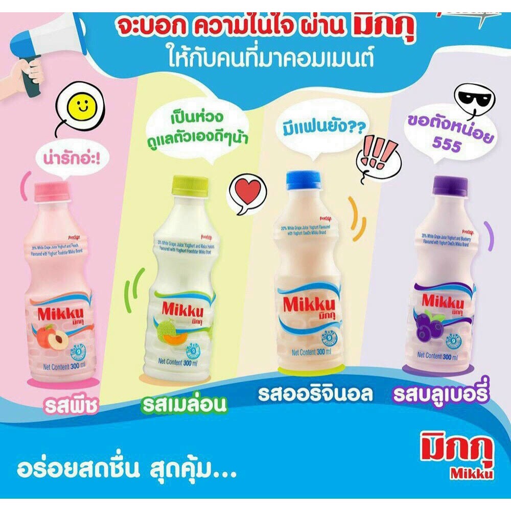[Sữa Uống Lên Men Thái Lan] Sữa chua uống Mikku Thái Lan180ml (combo 6 hộp/ lốc) (Bổ Sung men, dinh dưỡng)