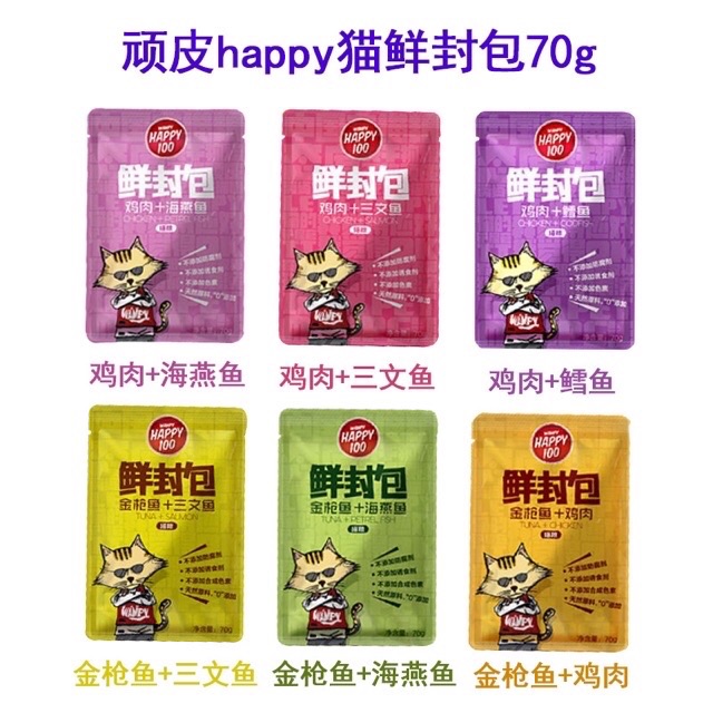 Thức ăn cho mèo pate happy 100 gói 70gr