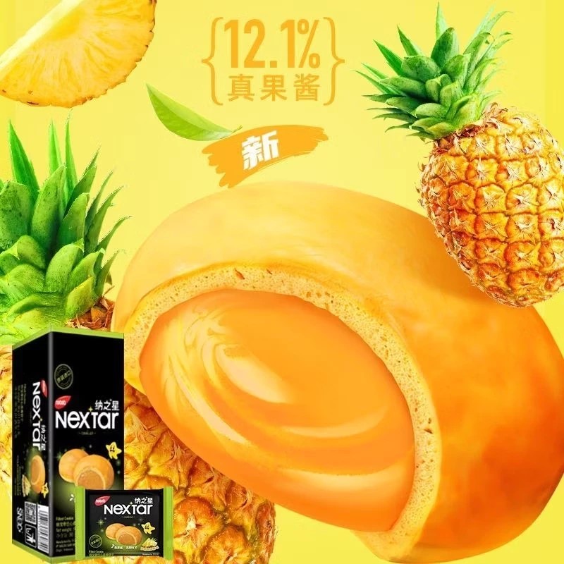 Bánh Socola Nabati Nextar Hộp (8 bánh) - Indonesia