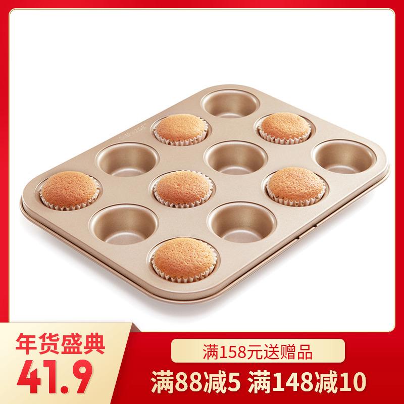 Chef Made Nhỏ Bánh Nướng Đồ Gia Dụng Lò Nướng Muffin