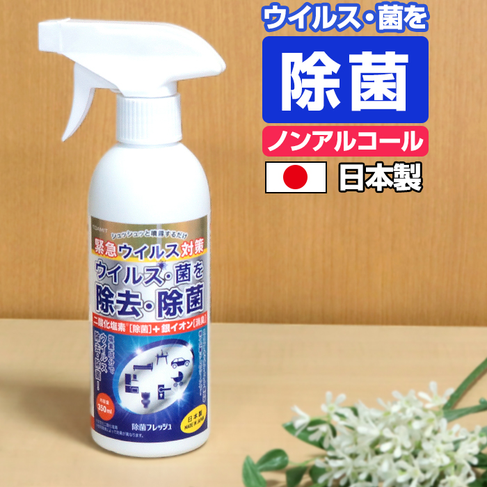 XỊT DIỆT KHUẨN TOAMIT NHẬT BẢN 350ml