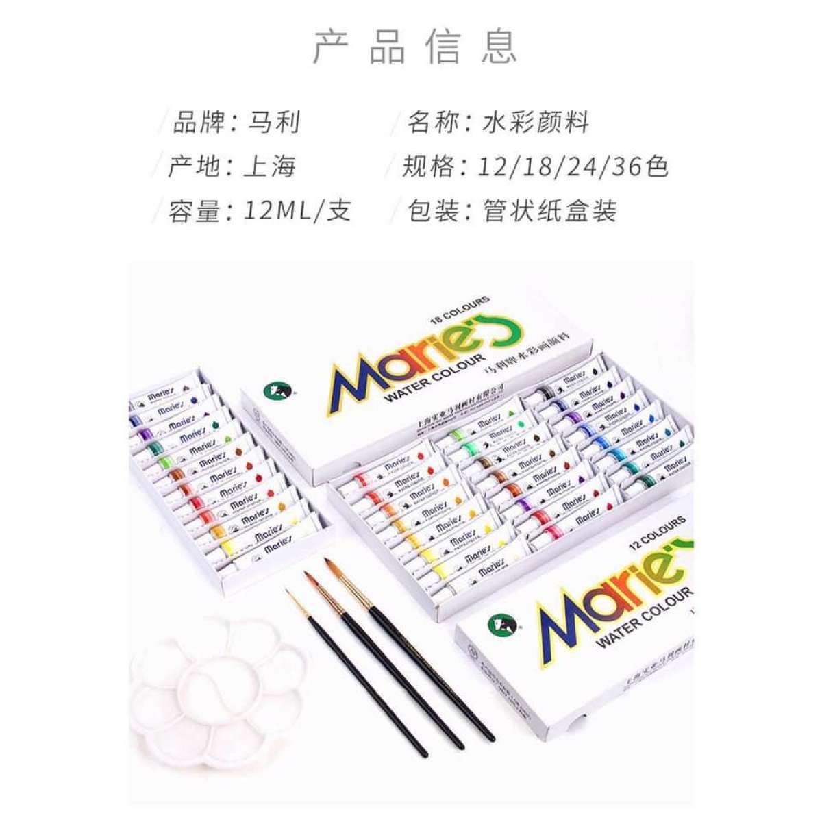 MÀU NƯỚC MARIE'S 12/18/24/36 MÀU