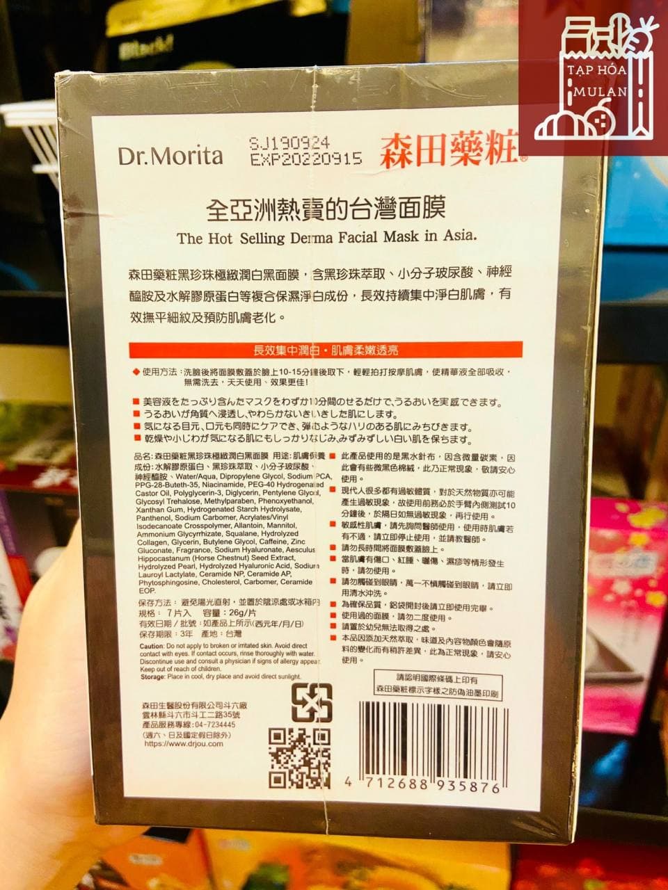 Mặt nạ Dr.Morita BLACK PEAR ESSENCE HỘP 7 MIẾNG