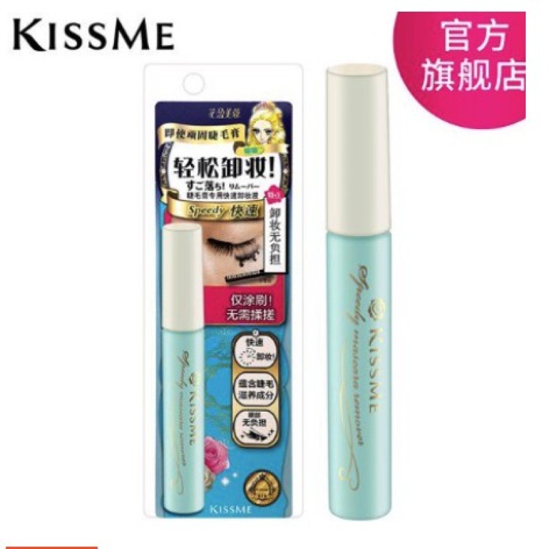 Tẩy Trang Kiss Me Heroine Make Speedy Mascara Remover (unbox tach set) giá rẻ