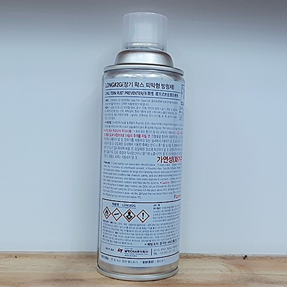 NABAKEM LONG#2G Heavy Duty Rust-Preventer