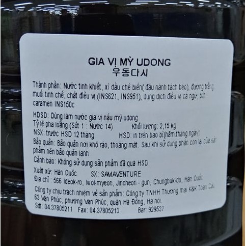 Nước Sốt Dùng Cho Mì Udon 2,15L - 우동다시