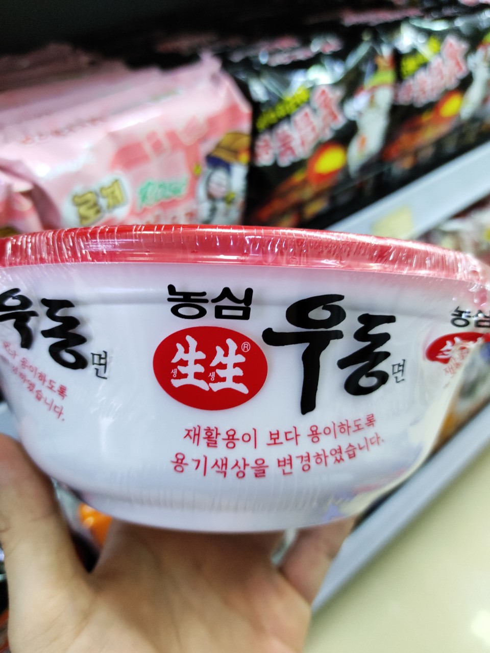 Mì udon tươi bát hàn quốc 420g - 생생우동