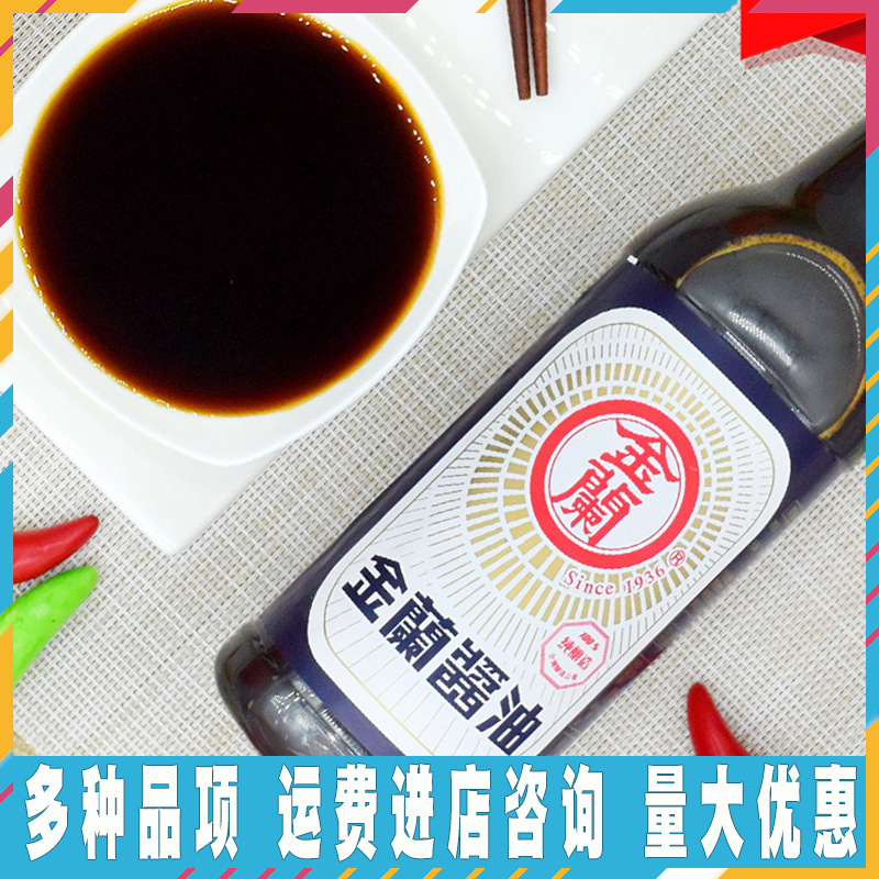 Nước tương KIMLAN (KIM LAN) nhập khẩu Đài Loan 590ML
