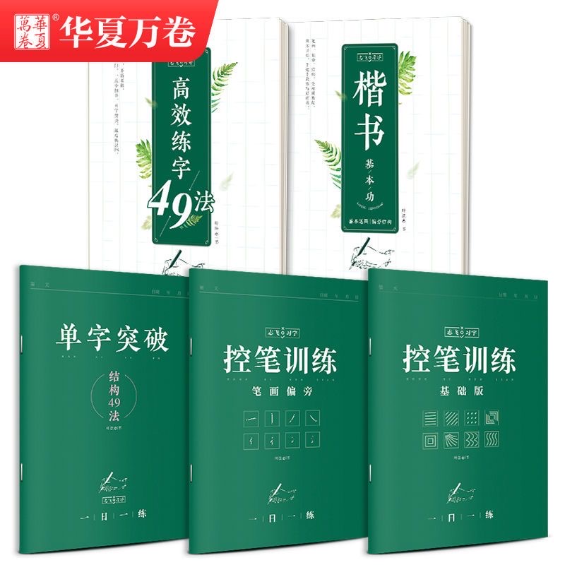 vở luyện viết chữ hán
