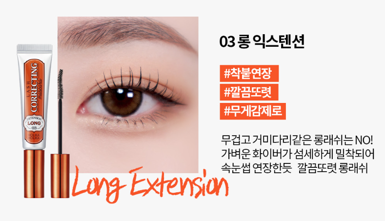Mascara HOLIKA HOLIKA Lash Correcting