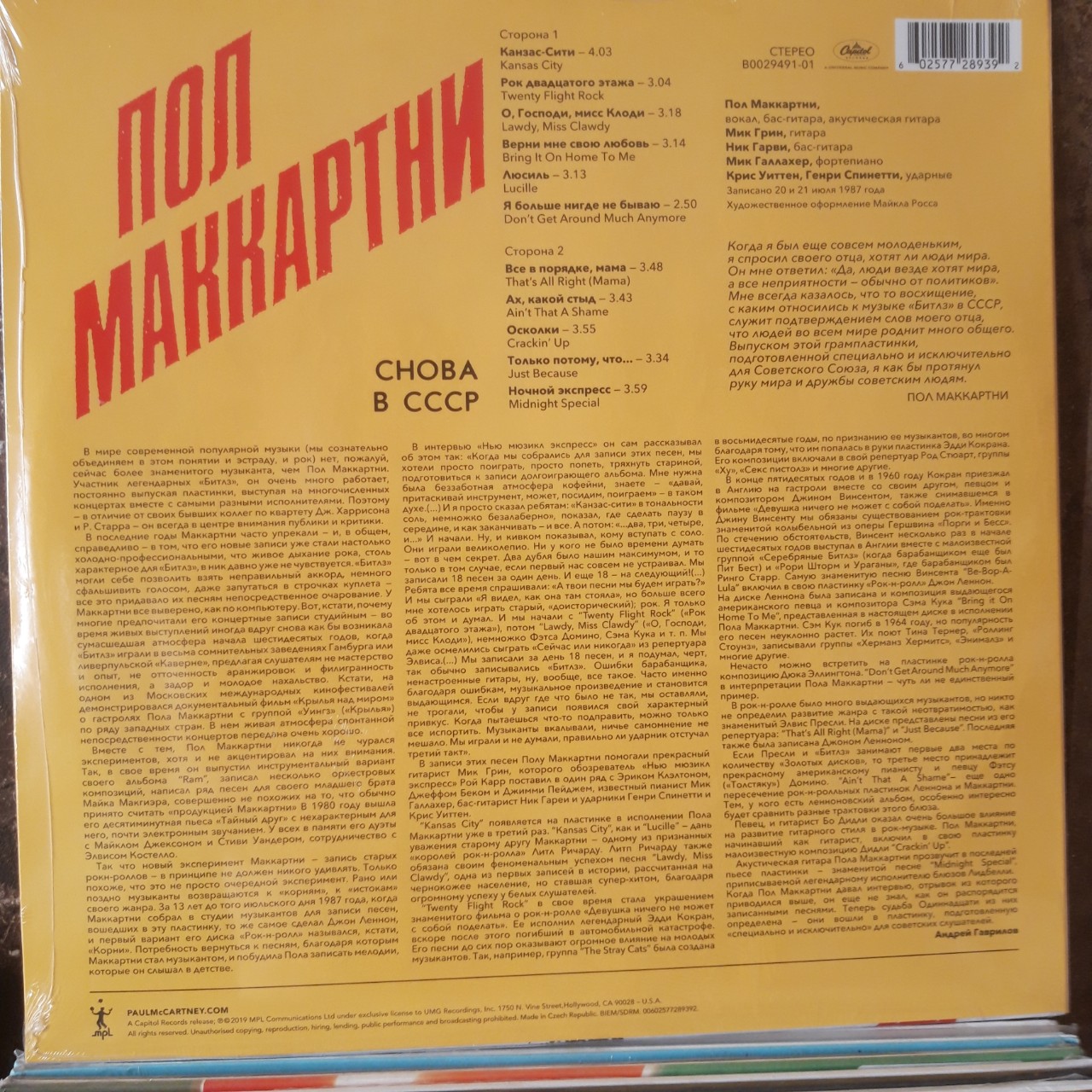 [HCM]Đĩa than - LP - Paul McCartney ‎– Пол Маккартни ‎– Choba B СССР - New vinyl record