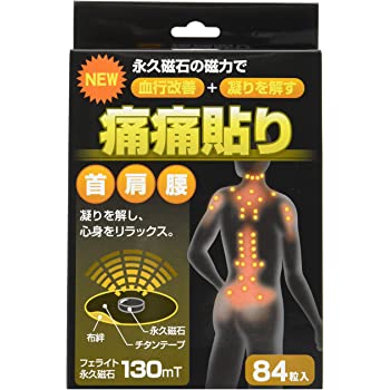 MiẾNG DÁN GiẢM ĐAU TỪ TÍNH