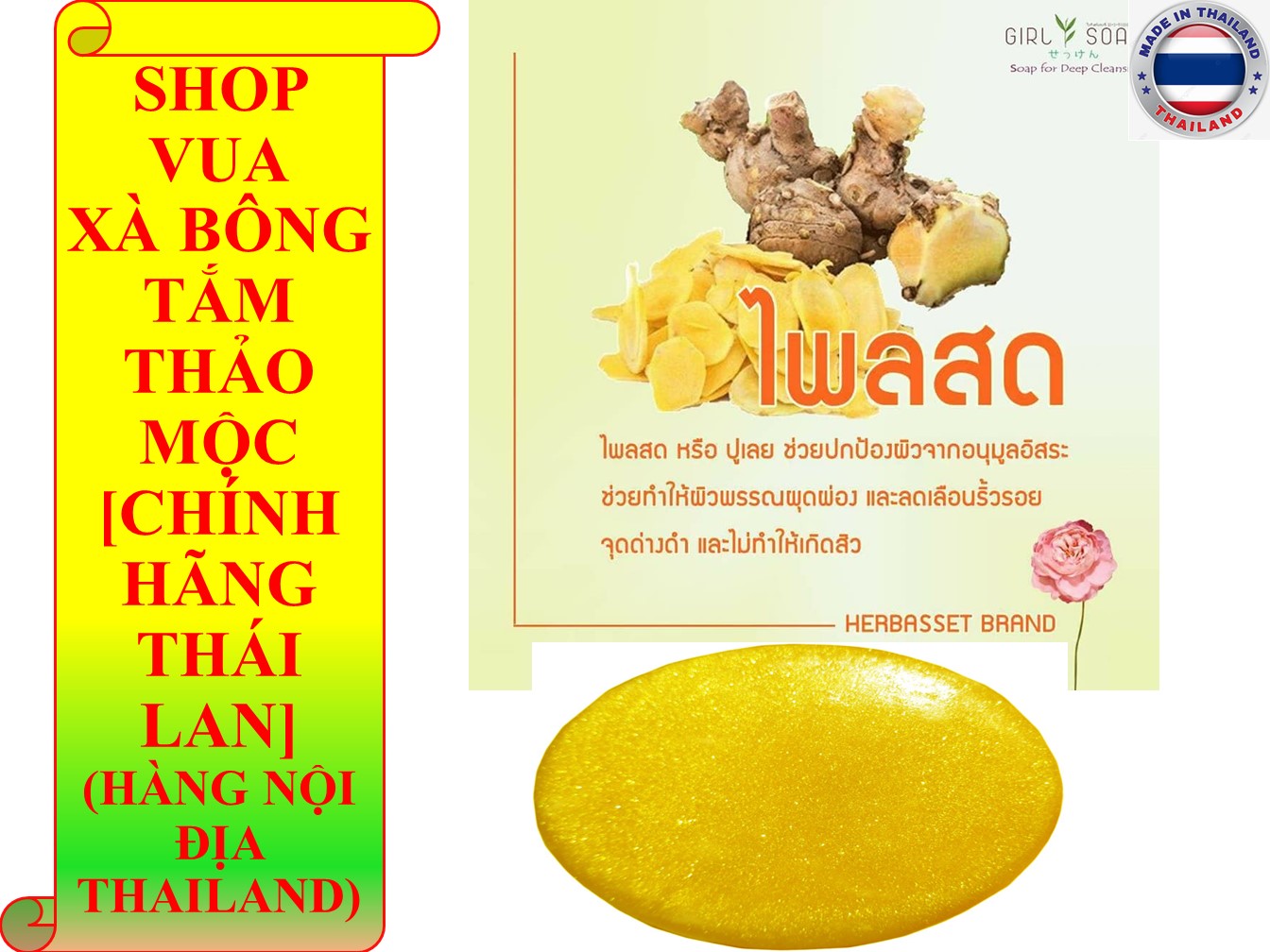 Xà bông tắm thảo mộc  - Dưỡng ẩm, trắng da nuôi dưỡng tốt cho sức khỏe da, săn chắc da, khử mùi, chống viêm - 70gram - Cam kết Thailand 200%