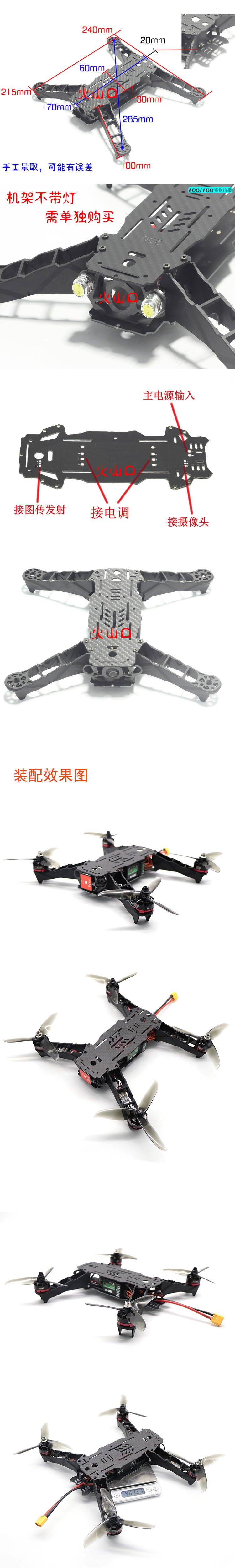 Bộ kit Quadcopter Enzo 250/330