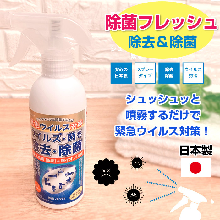 XỊT DIỆT KHUẨN TOAMIT NHẬT BẢN 350ml