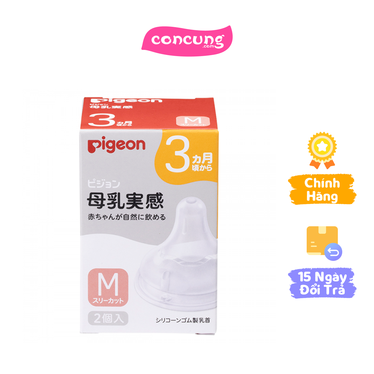 Núm ty Pigeon silicone siêu mềm plus WN3 phiên bản Nhật