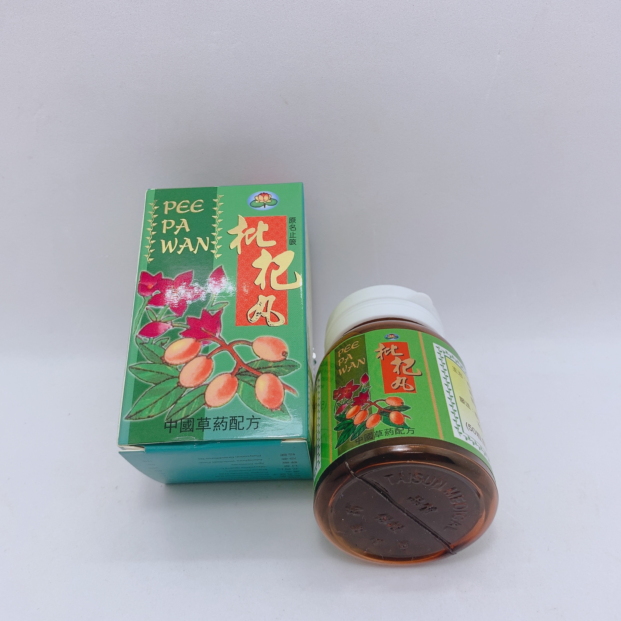 Ho tỳ bà hoàn xanh malaysia - pee pa wan 50 viên-ho suyễn , ho đàm , ho gió , ho hàn , viê.m khí quản cấp tính , mãn tính