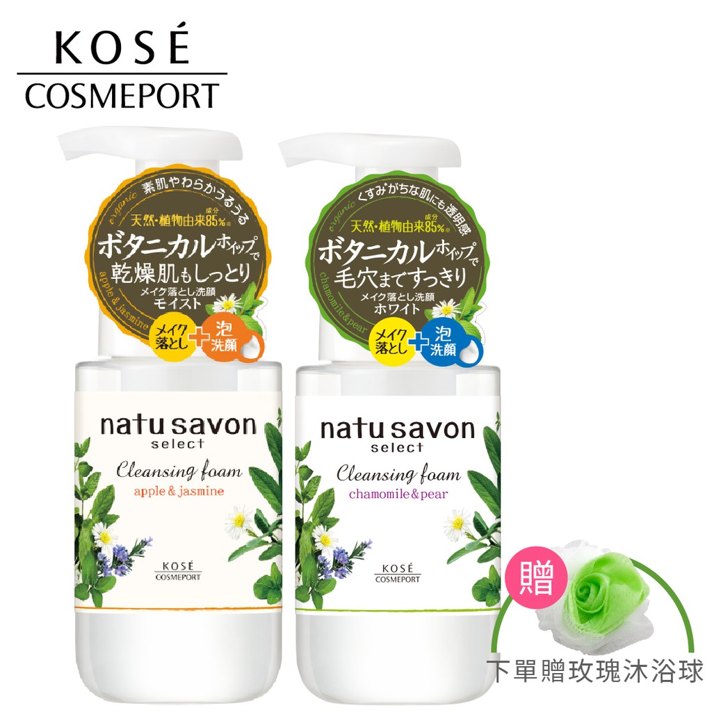 [Made in Japan] [Hữu cơ] SỮa rửa mặt tạo bọt Kose cao cấp nội địa Nhật